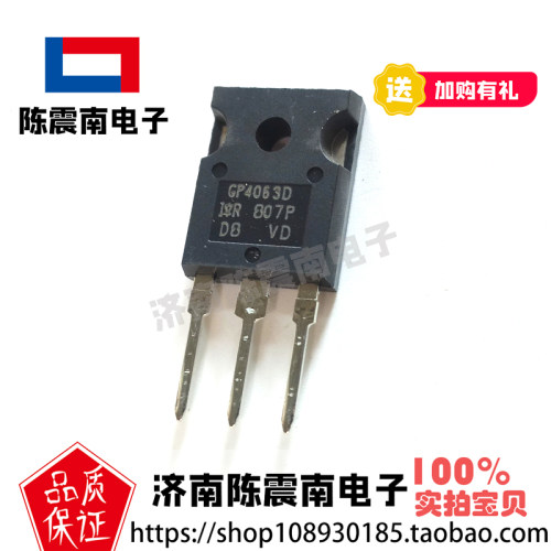 IRGP4063D全新进口IGBT大功率管