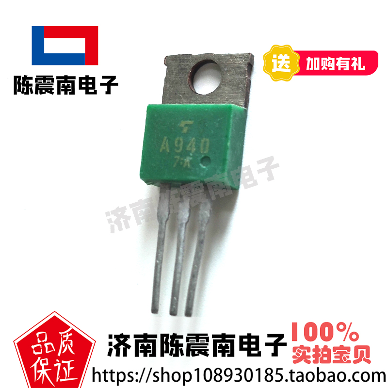 Toshiba东芝A940三极管