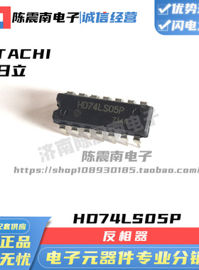 Hitachi日立 HD74LS05P 全新进口反相器集成电路 DIP14 原装正品
