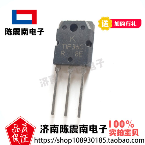 KEC开益禧TIP36C三极管