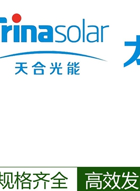 Trinasolar天合光能双面615瓦光伏组件双玻N型715W太阳能电池板
