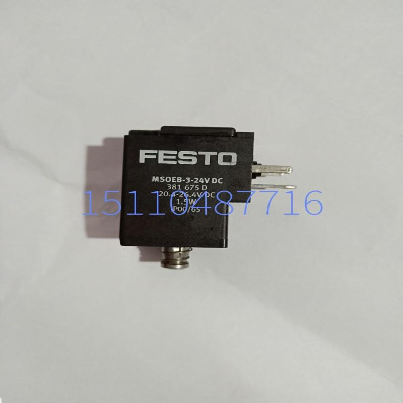 询价全新正品费斯托 FESTO MS0EB-3-24VDC线圈 381675现货议价