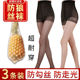 防狼任意剪丝袜女带安全裤 防走光菠萝袜防勾丝打底 二合一超薄大码