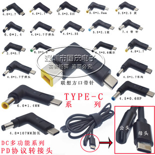 type-c母头转方口/4530/5521/4017笔记本适配器电源接口转换头