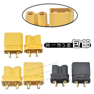 2mm镀金低阻值穿越机无人机连接器 XT30U插头 XT30升级 正品 原装
