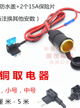 纯铜点烟器母座迷你中小号汽车