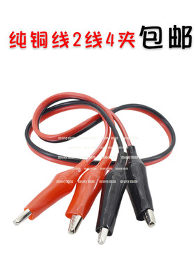 优质红黑双头鳄鱼夹线带线电线夹