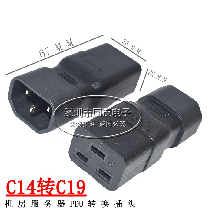 C14转C19机房服务器PDU转换插头 C19 - C14 10A转16A品字转接头