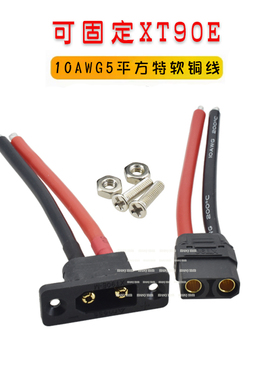 全新原装Amass XT90E-M可固定公头黑色铜镀金航模动力电池连接器