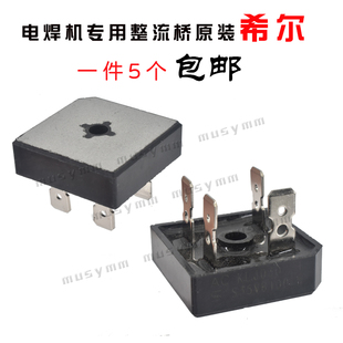 S25VB100单相整流器桥堆方桥S35VB100 S50VB100原装希尔S15VB100