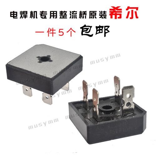S25VB100单相整流器桥堆方桥S35VB100 S50VB100原装希尔S15VB100