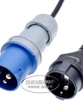 IEC309 316P6 转 欧规CEE7/7 16A母座0.3米 蓝色工业插头防水防尘