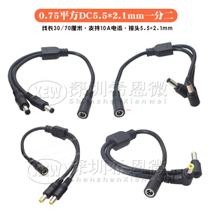 DC5.5*2.1大功率电源线一分二DC连接线加粗纯铜线dc充电转接线12V
