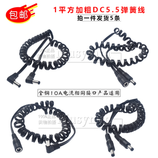 2.5公对公连接线 DC5.5 弹簧可伸缩DC5.5 2.1公对母延长线电源线