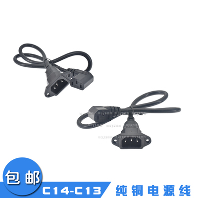 品字c14带耳朵c13电源线延长线