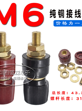 全铜接线柱JS-333 接地柱M6 逆变器 配件电力接线端子6MM