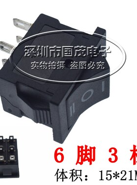 KCD1-106 黑色2档6脚  6A船型开关15*21MM 翘板电源开关 船形开关