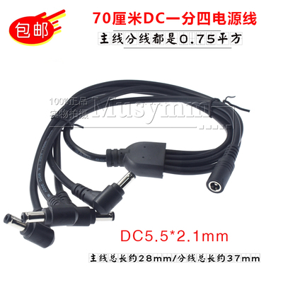 10A大功率弯头DC5.5*2.1一分四电源分接线 12V加粗DC5525一拖四线