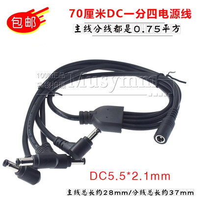 10A大功率弯头DC5.5*2.1一分四电源分接线 12V加粗DC5525一拖四线