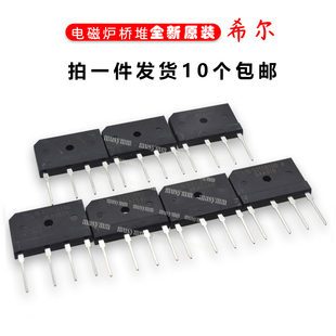 D20SB80整流桥D10SB80桥堆单相整流桥D15SB80全新原装希尔D25SB80