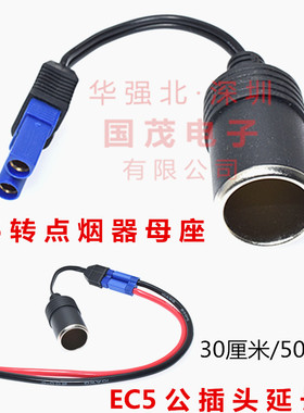 汽车应急启动电源ec5转接线车载