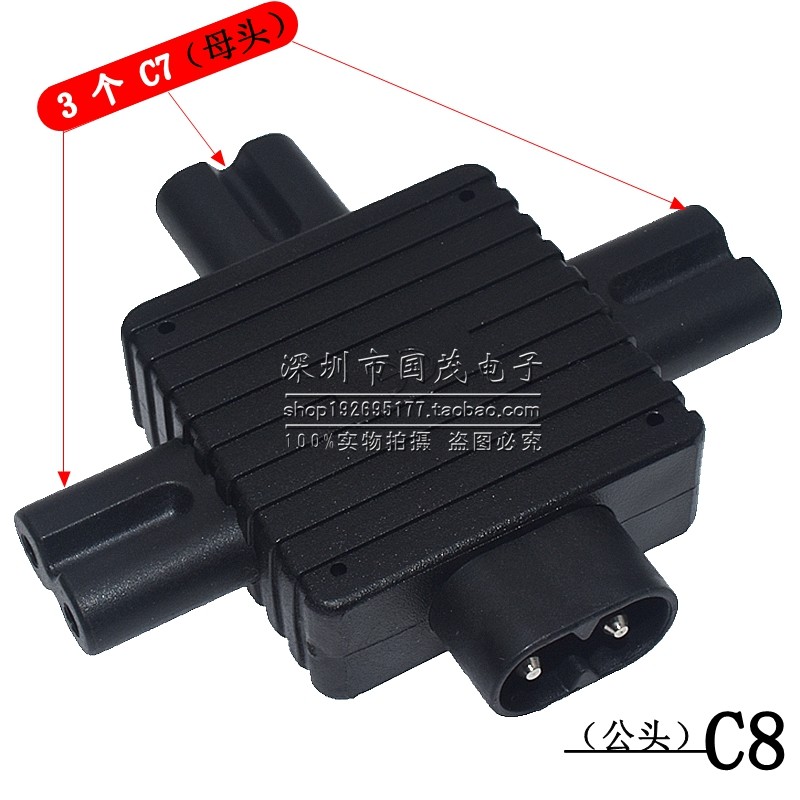 IEC320-C8 TO 3*C7 八字插头扩展插座 一拖三 八字公头转三位母头