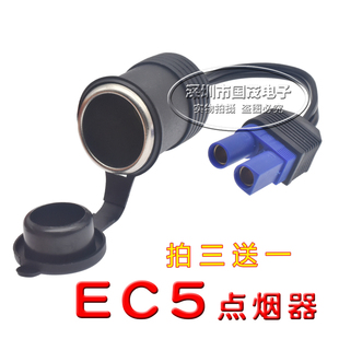 ec5纽曼汽车应急启动电源dc转接头多功能点烟头转换器点烟器母座