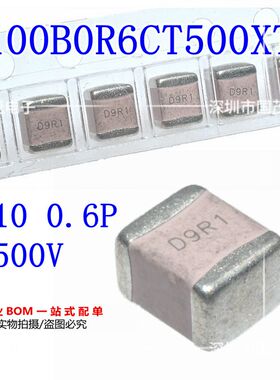 ATC电容 100B0R6CT500XT高频 射频 高Q 100B0R6B 1210 0.6P 500V
