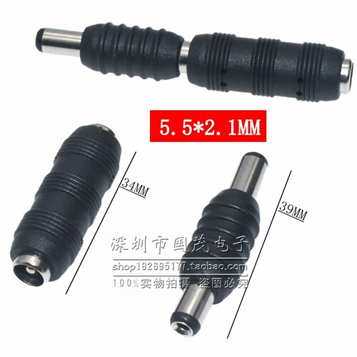 DC母头双头电源插头12V24V