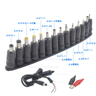 笔记本移动电源万能DC转接头DC5.5*2.1MM HP DELL IBM插口