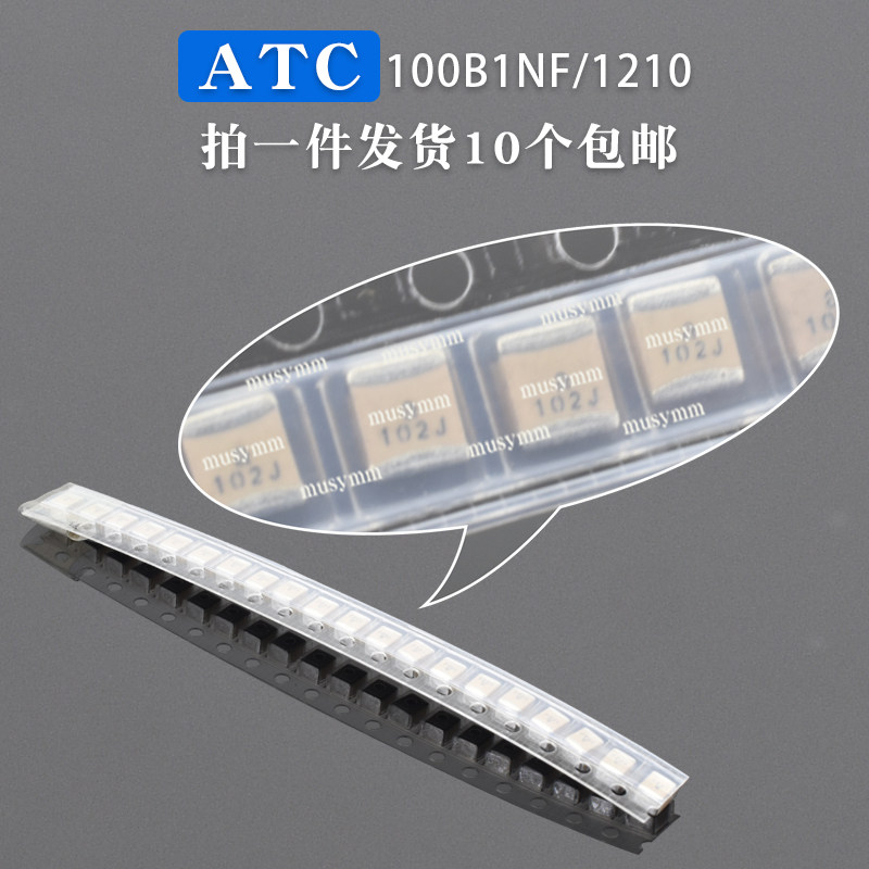 全新原装正品ATC 体积1210 高频高Q电容 100B1NFP 1NF 包邮