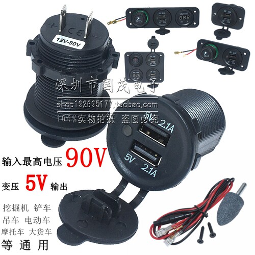 12V24V点烟器母座总成车载改装24V专用铲车挖掘机等大型车通用USB - 封面