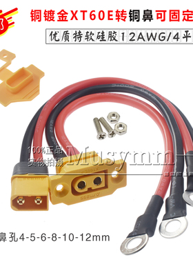 原装Amass铜镀金XT60E固定母头转铜鼻6mm航模动力电池连接器XT60H