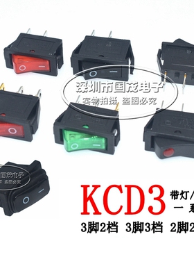 绿色 超薄船型开关KCD3-101N KCD2 3脚2档带灯 翘板开关15A/250V