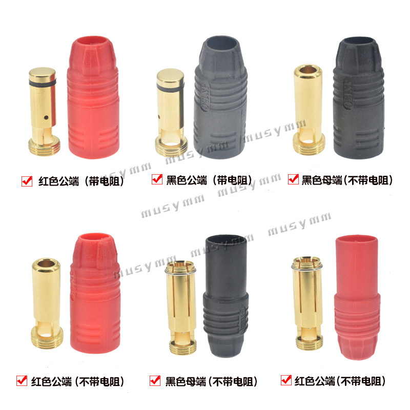 原装原厂 AS150防打火插头 7mm镀金插头纯铜