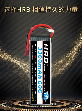 HRB航模锂电池3300mAh7.4v11.1v14.8v22.2v多轴无人机T XT60通用