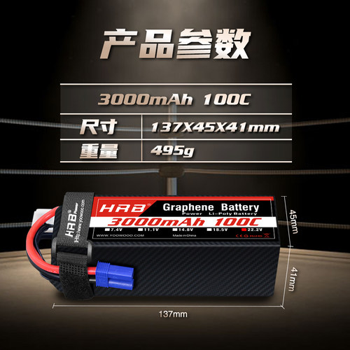 HRB6S 22.2V 3000mAh 100C XT60/XT90/EC5 Graphene Lipo Battery