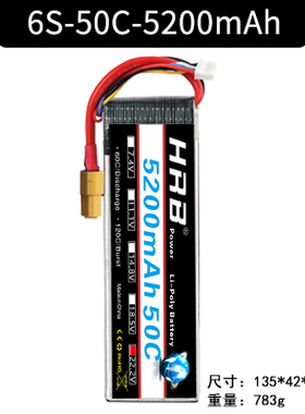 HRB航模锂电池5200mAh 7.4 11.1 14.8 22.2V车船飞机电池2 3 4 6S