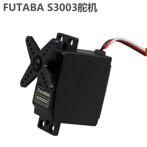 S3003舵机 飞机遥控航模船用 机器人舵机 车用伺服器SERVO