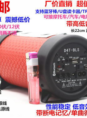 4寸220伏家用音箱音响12v电动车