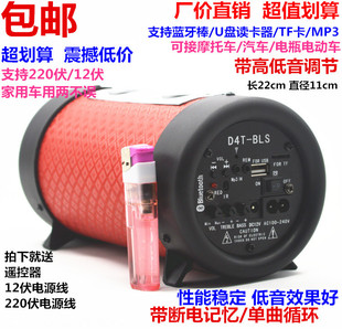 4寸220伏家用音箱 电动车低音 摩托车音响低音炮 12v车载音响改装