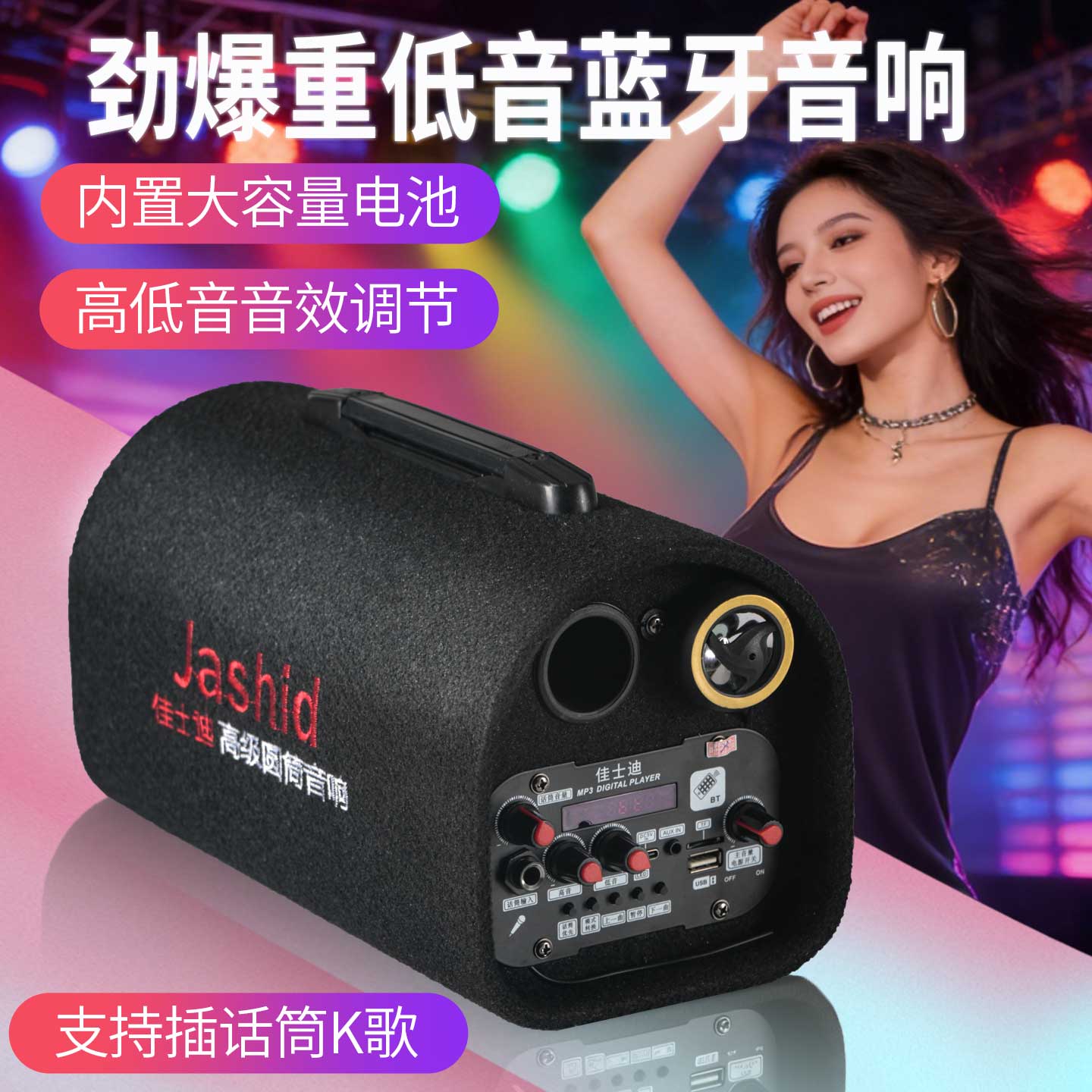 USB5V充电蓝牙音响低音炮