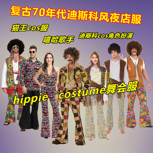 万圣节服装成人复古70年代男女迪斯科嬉皮士hippie costume舞会服