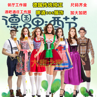 德国传统服装 情侣服 慕尼黑啤酒节演出服 男女款 巴伐利亚传统服装