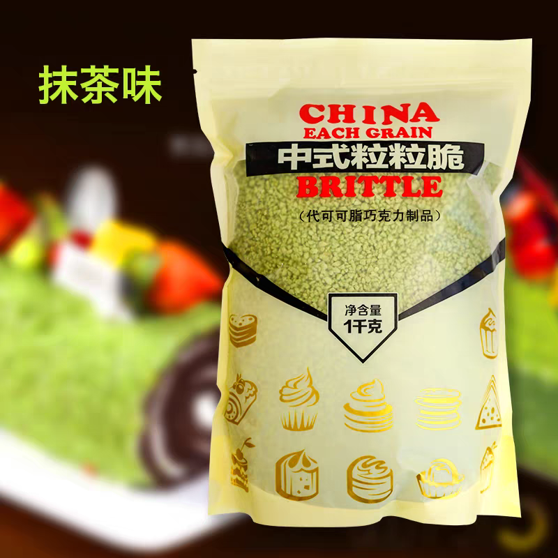 粒粒饼干脆巧克力蛋糕烘焙装饰原料草莓芒果饼干碎
