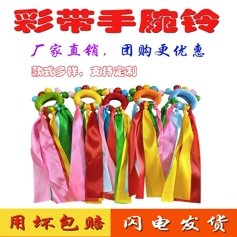 早操轻器械运动会入场弹力松紧绳圈儿童彩带手腕铃铛舞蹈道具表演