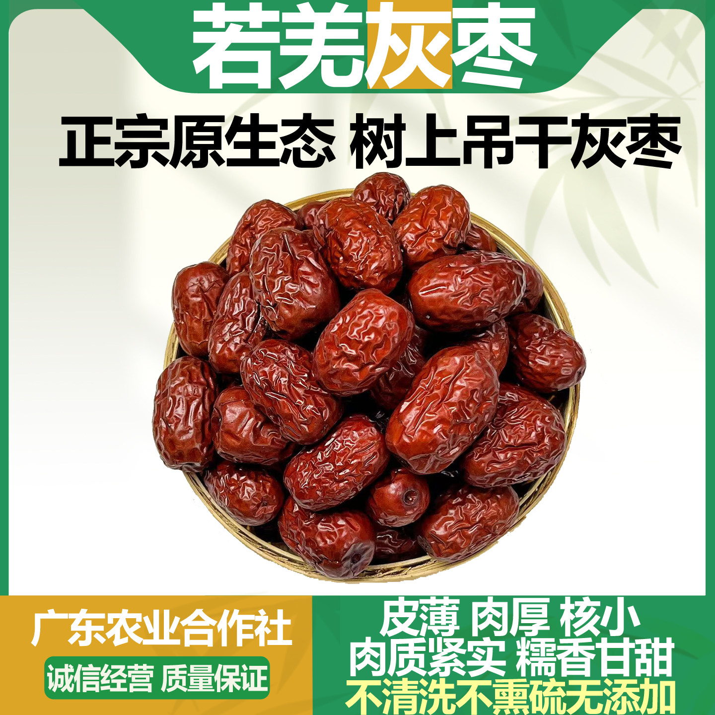25年新货新疆若羌红枣灰枣中药材干货煮粥煲汤材料无硫特级吊干枣
