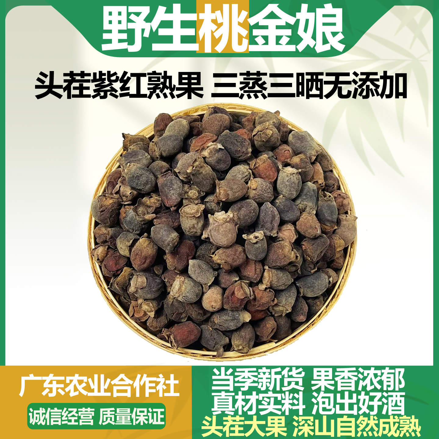 农家自晒正宗野生山捻子果新货熟果干货桃金娘岗稔子泡酒中药材