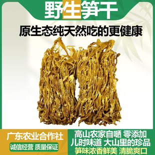 广东农家自晒野生麻竹笋干丝嫩笋尖煲汤炒菜无硫土特产特级干货