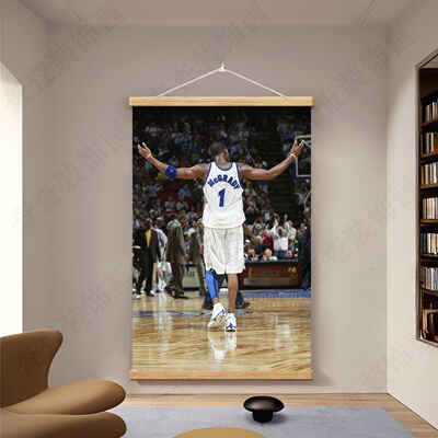 艾弗森麦迪卡特韦德卧室墙贴海报